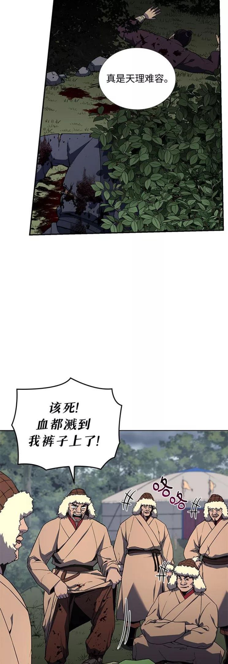 重生不良人之签到系统漫画,[第26话] 放肆3图