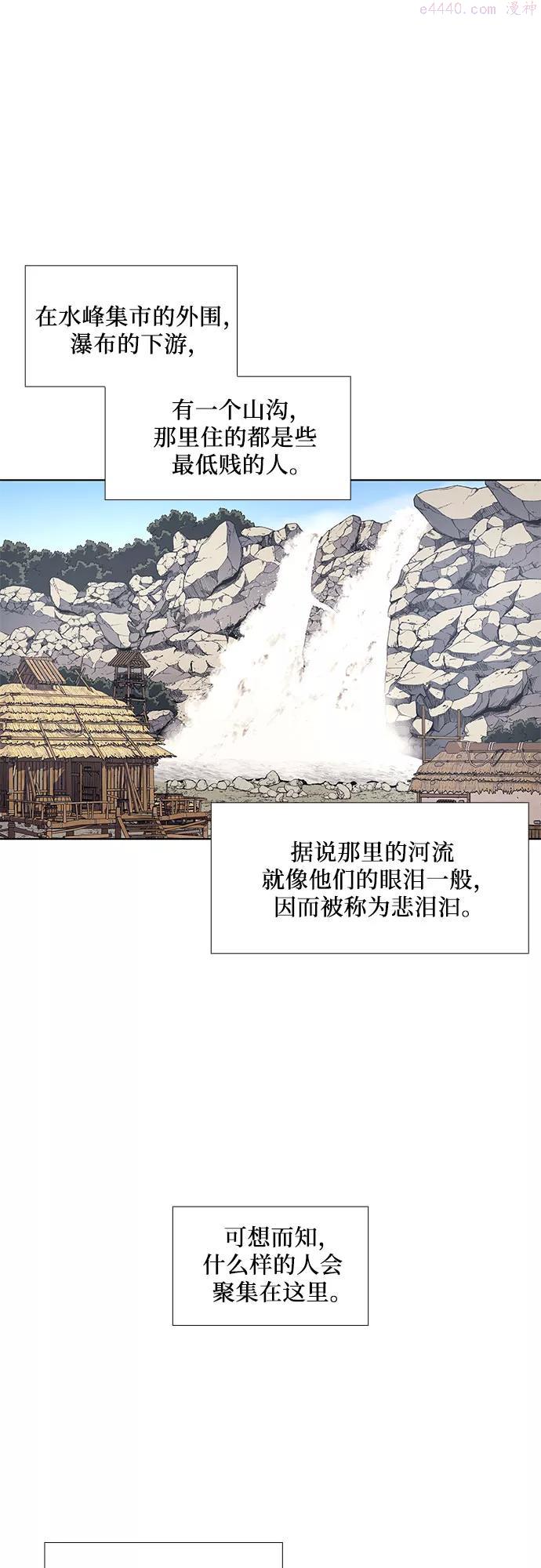 重生不良少教主有小说吗漫画,第9话 悲泪汩12图