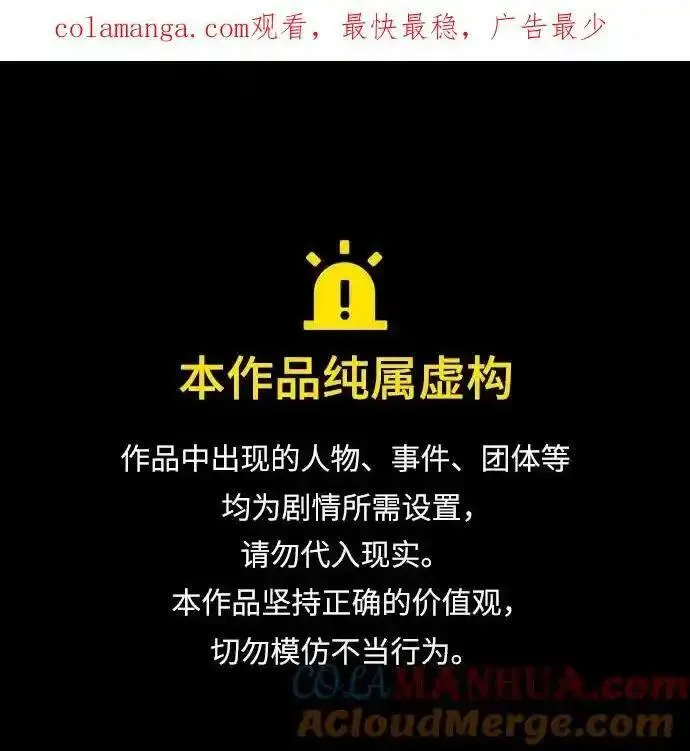 重生不良人之我是冥帝漫画,[第108话] 变化之始（3）1图