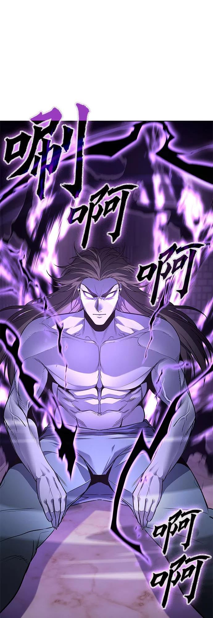 重生不良小教主漫画漫画,[第61话] 慕容晖（4）4图