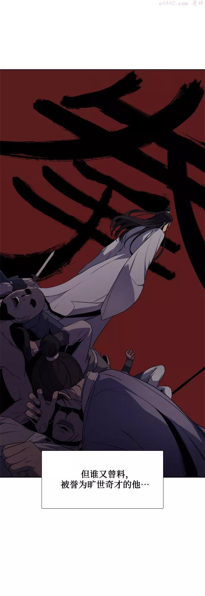 重生不良少教主原著小说漫画,第1话 因祸得福5图
