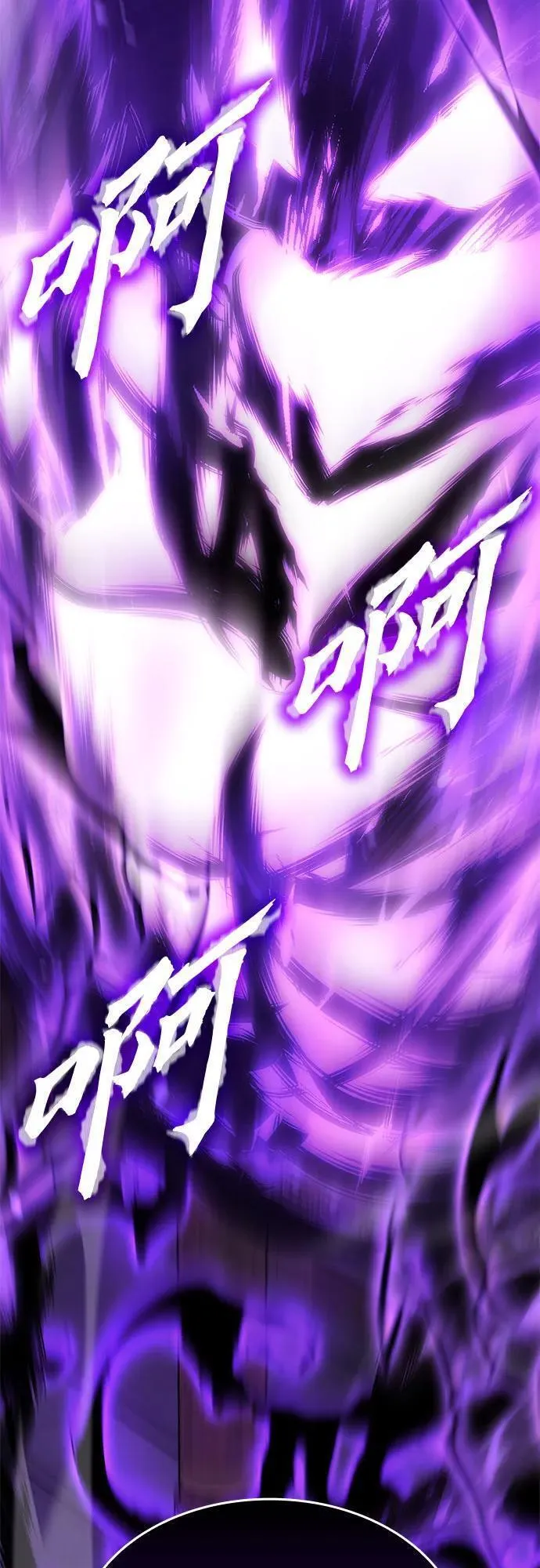 重生不良人之我是冥帝漫画,[第91话] 天宫之主（4）4图