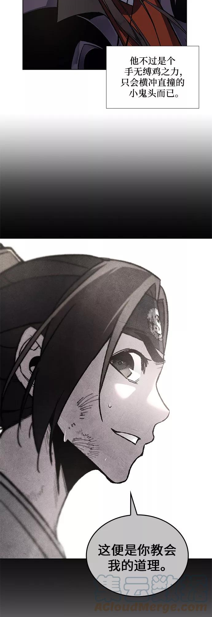 重生不良少教主结局漫画,[第30话] 我走我的路 (4)4图