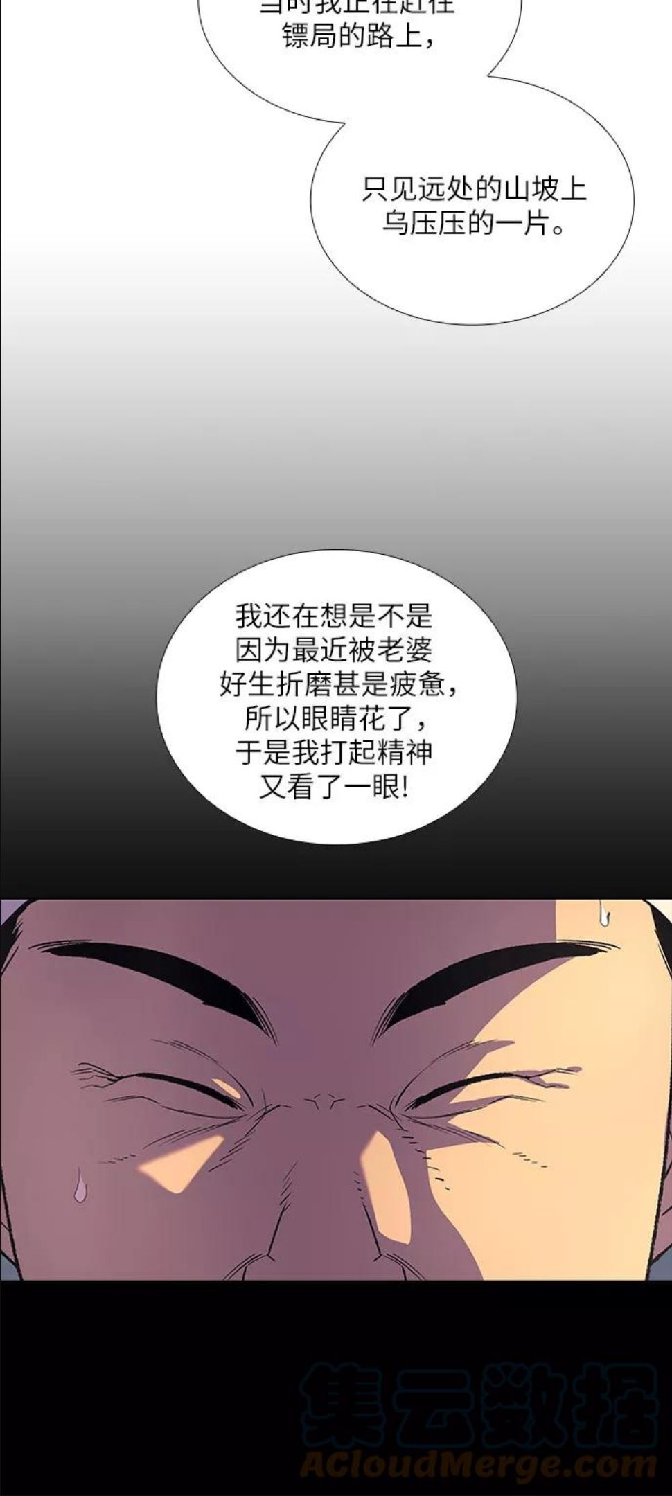 重生不良少教主女主漫画,[第23话] 胁迫并非治理之道4图