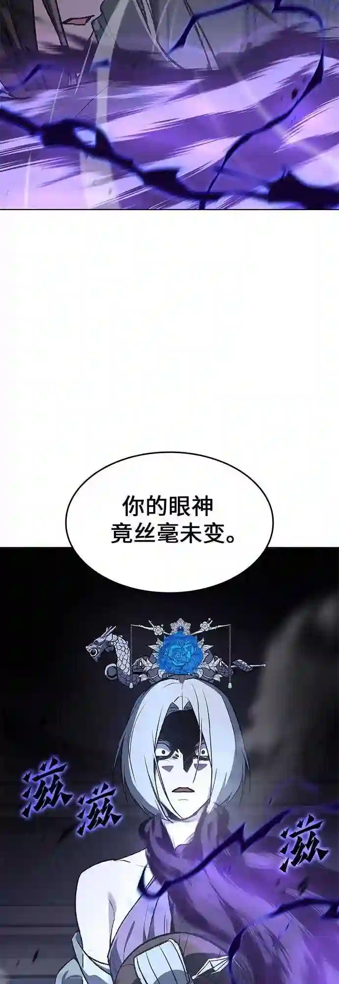 重生不良帅漫画,第43话 欢喜宫宫主白蛇花寒潇潇 35图