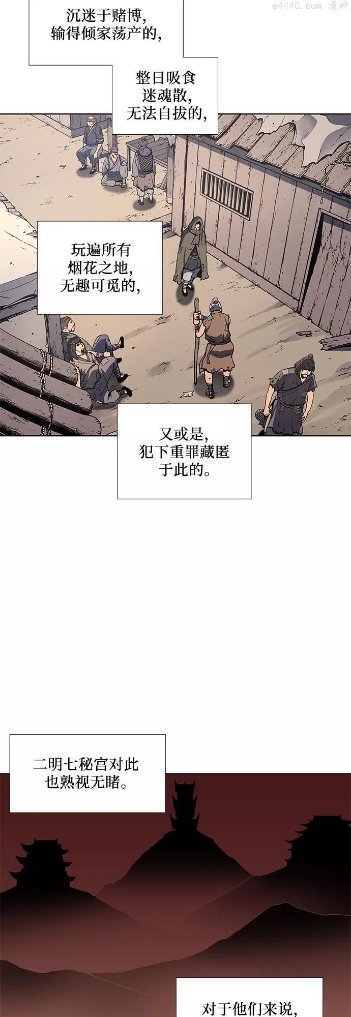 重生不良少教主有小说吗漫画,第9话 悲泪汩13图