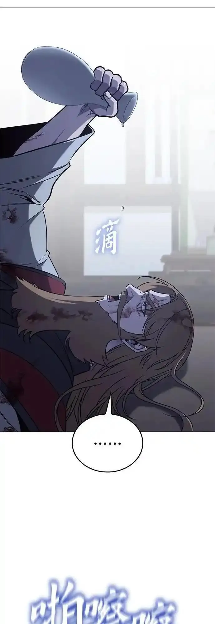 重生不良少教主角色介绍漫画,[第115话] 接近（2）4图