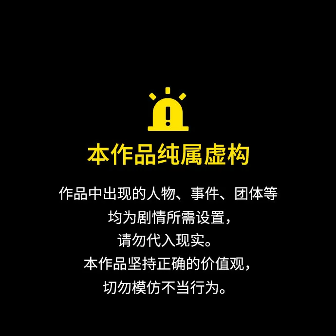 重生不良人的小说漫画,[第117话] 接近（4）1图