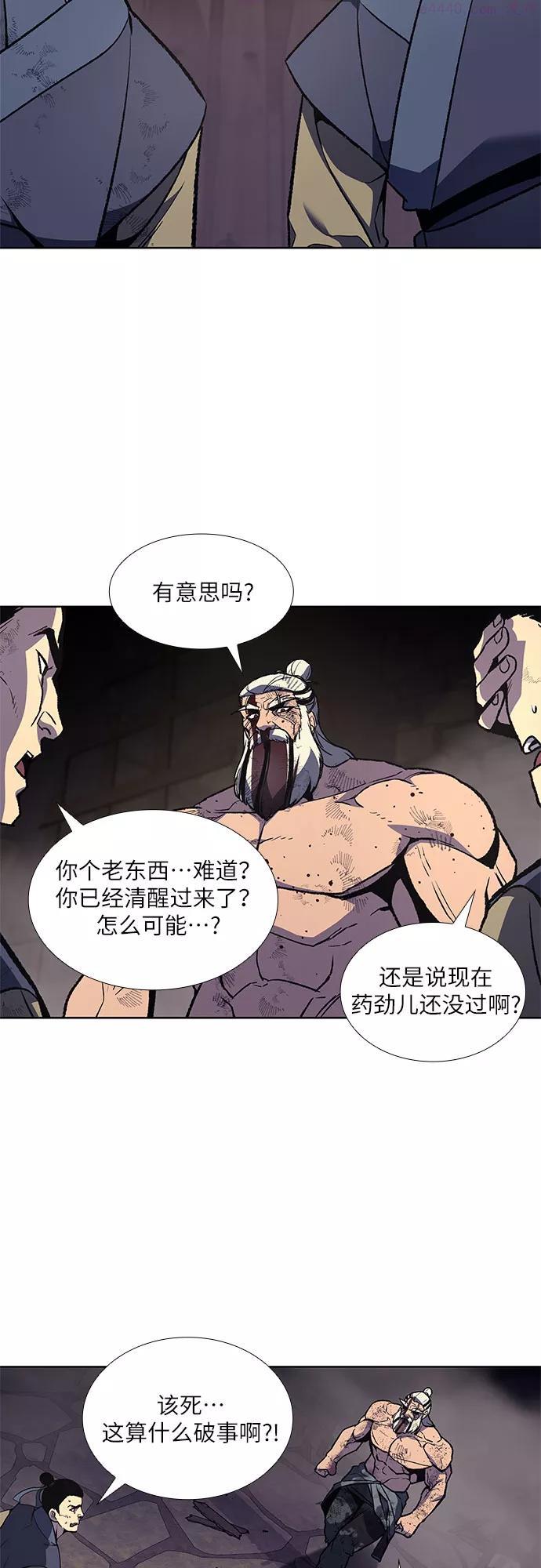 重生不良少教主55话漫画,第14话 黑火星4图