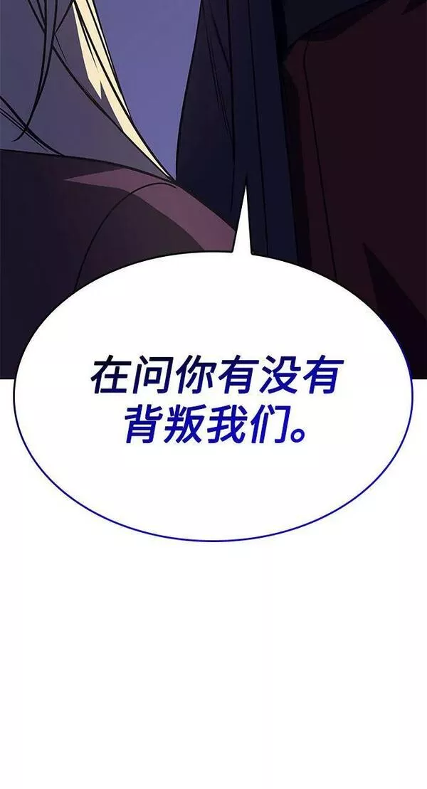 重生不良少教主第三季漫画,[第80话] 大天祭（1）4图