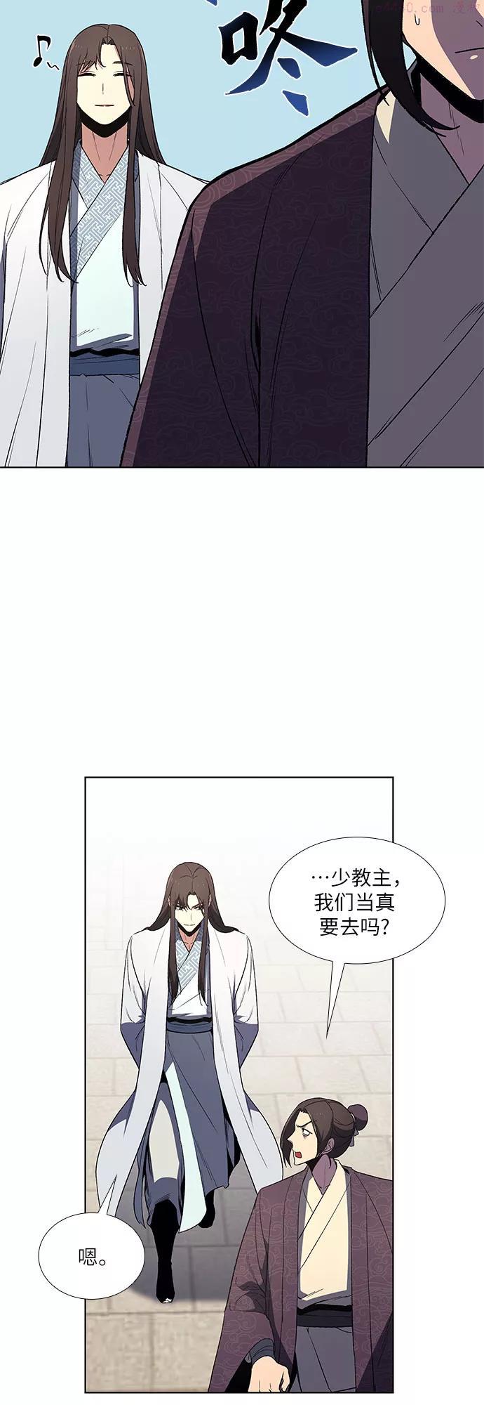 重生不良人之我是冥帝漫画,第4话 明教二世例行大会13图
