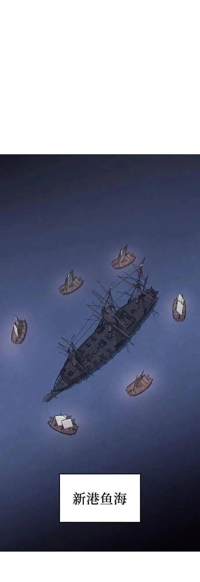重生不良少教主结局漫画,[第104话] 魔道智多星（4）2图