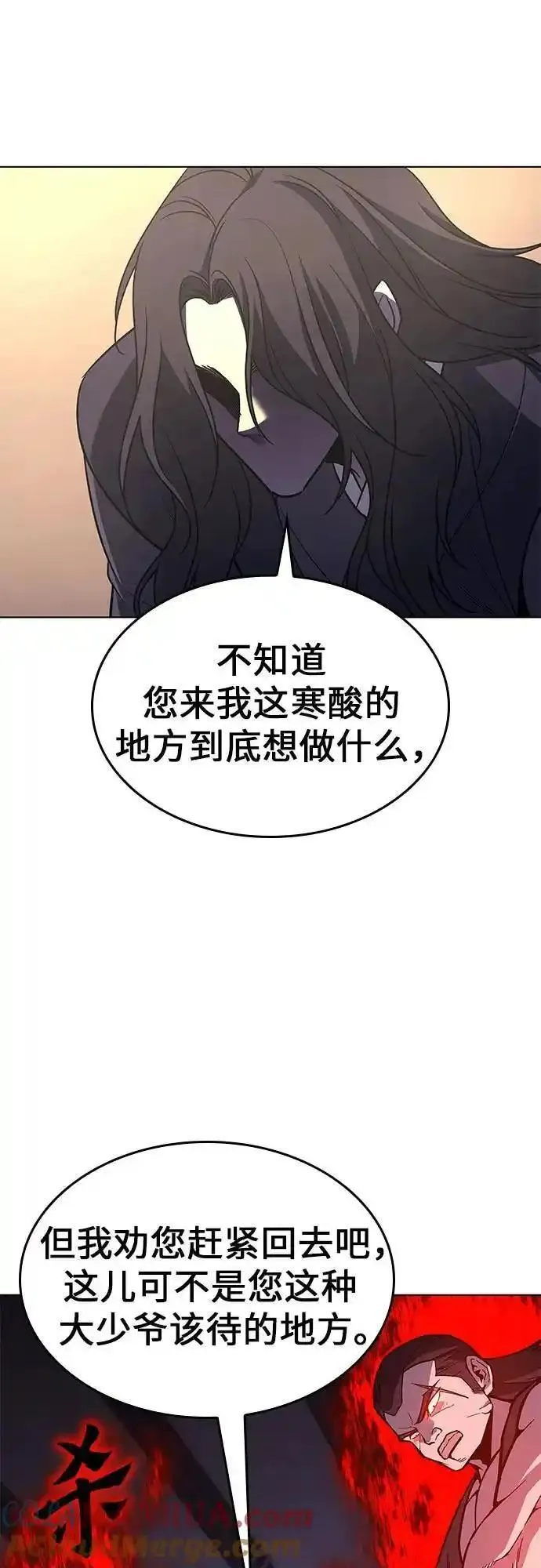 重生不良小教主漫画,[第110话] 猎犬（1）5图
