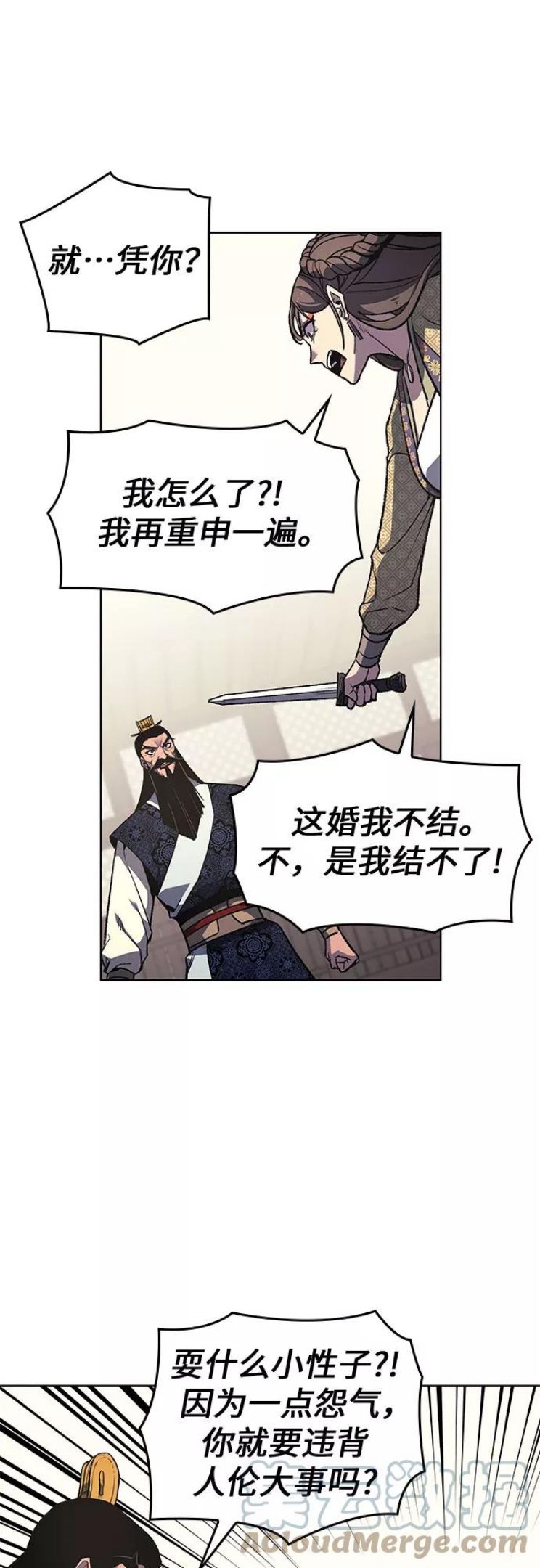 重生不良人之我是冥帝漫画,[第19话] 闪火剑具扬真4图