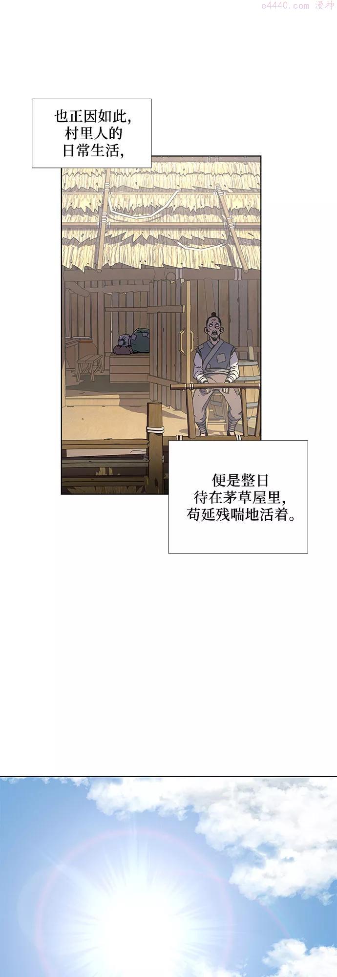 重生不良少教主有小说吗漫画,第9话 悲泪汩15图
