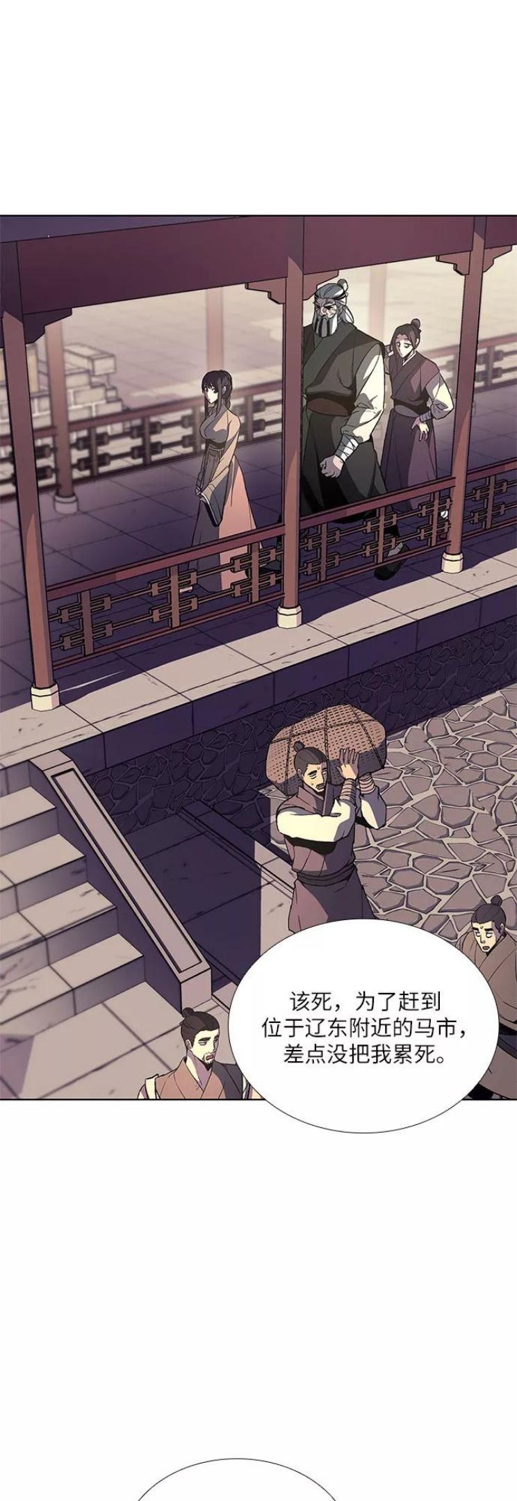 重生不良少教主女主漫画,[第23话] 胁迫并非治理之道2图