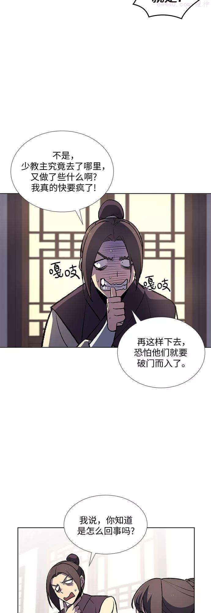 重生不良千金小说下载漫画,第15话 刎颈之交2图