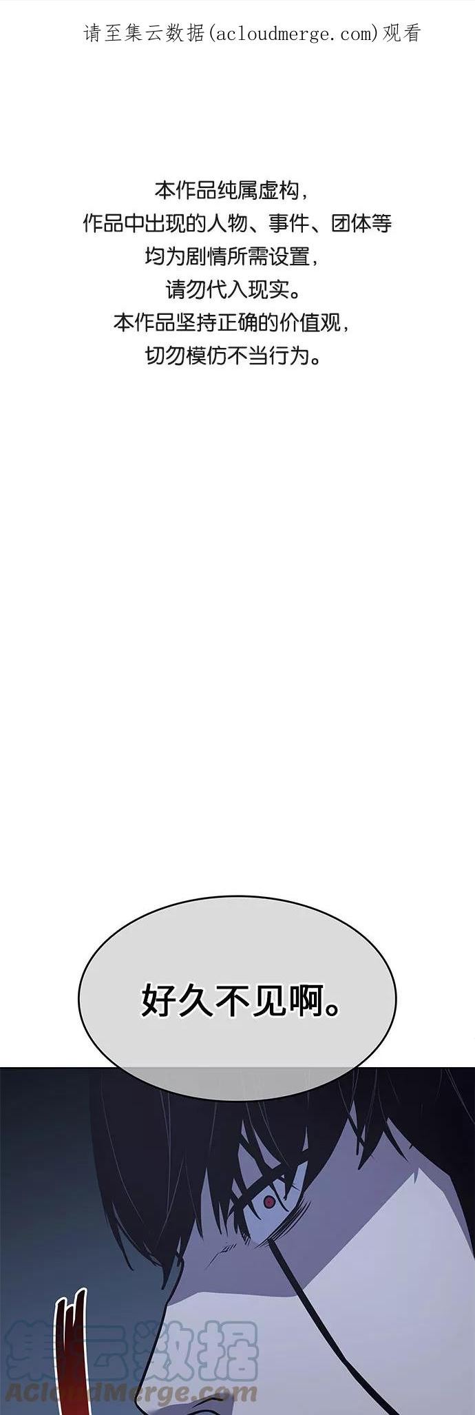 重生不良少教主有小说吗漫画,[第63话] 护卫段秀峰（2）1图