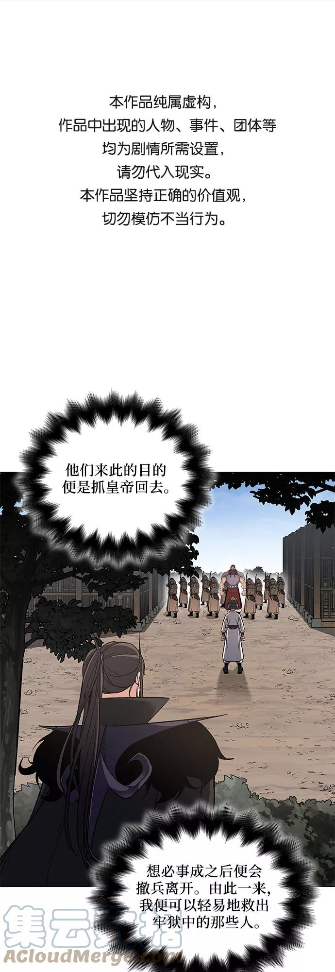 重生不良少教主结局漫画,[第30话] 我走我的路 (4)1图