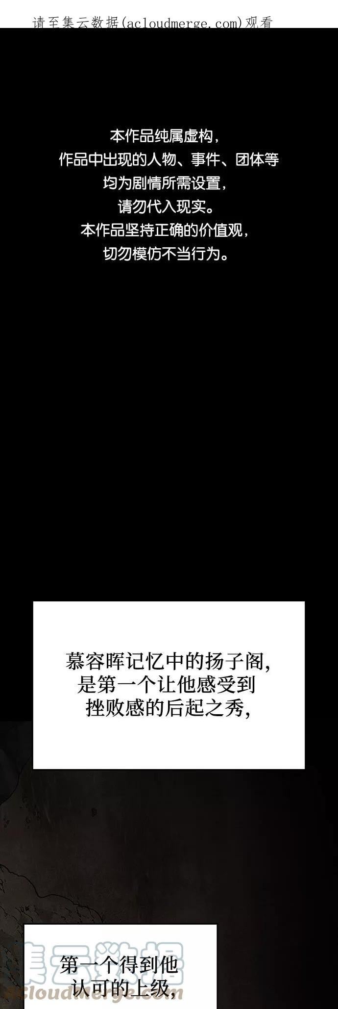 重生不良少主合集漫画,[第68话] 重逢（1）1图