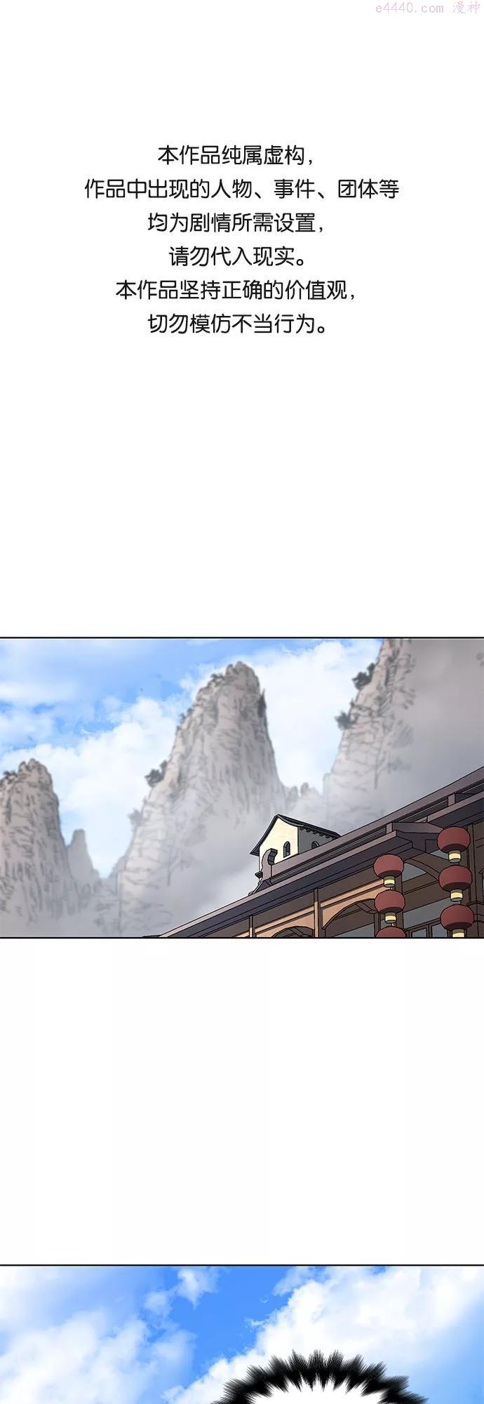 重生不良人之我是冥帝漫画,第4话 明教二世例行大会11图