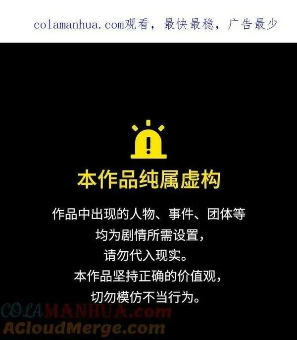 重生不良少教主女主漫画,[第87话] 圣火宫（2）1图