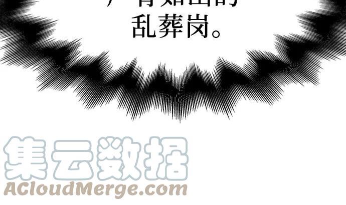 重生不良少教主没看懂漫画,[第54话] 剑魔（1）5图