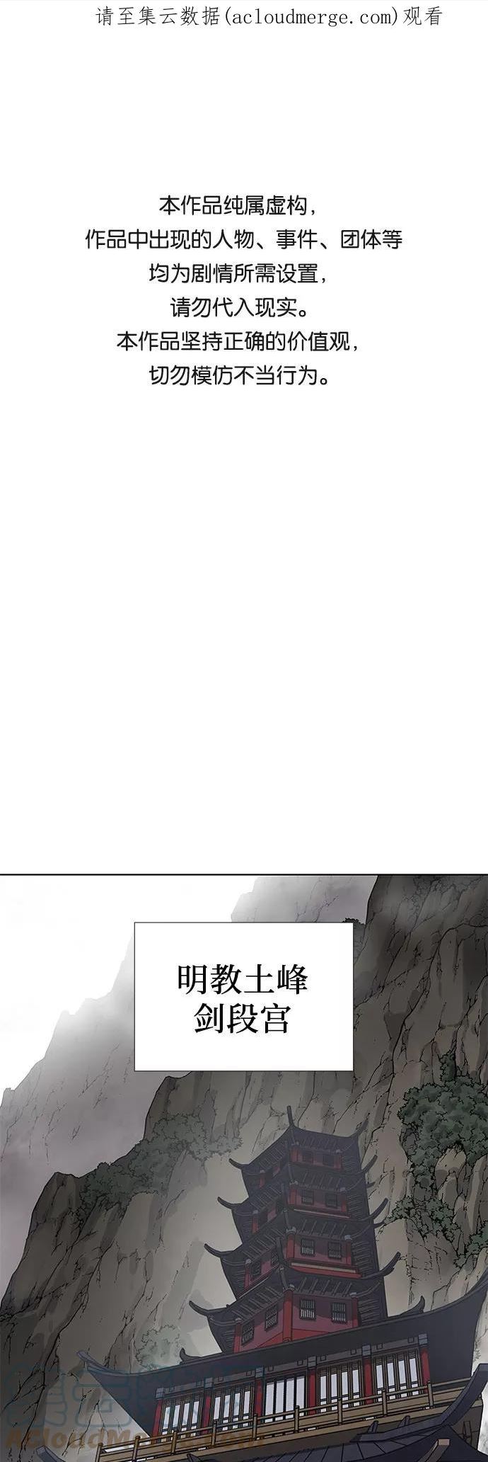 重生不良少教主第二季讲的什么漫画,[第48话] 美人峰（1）1图