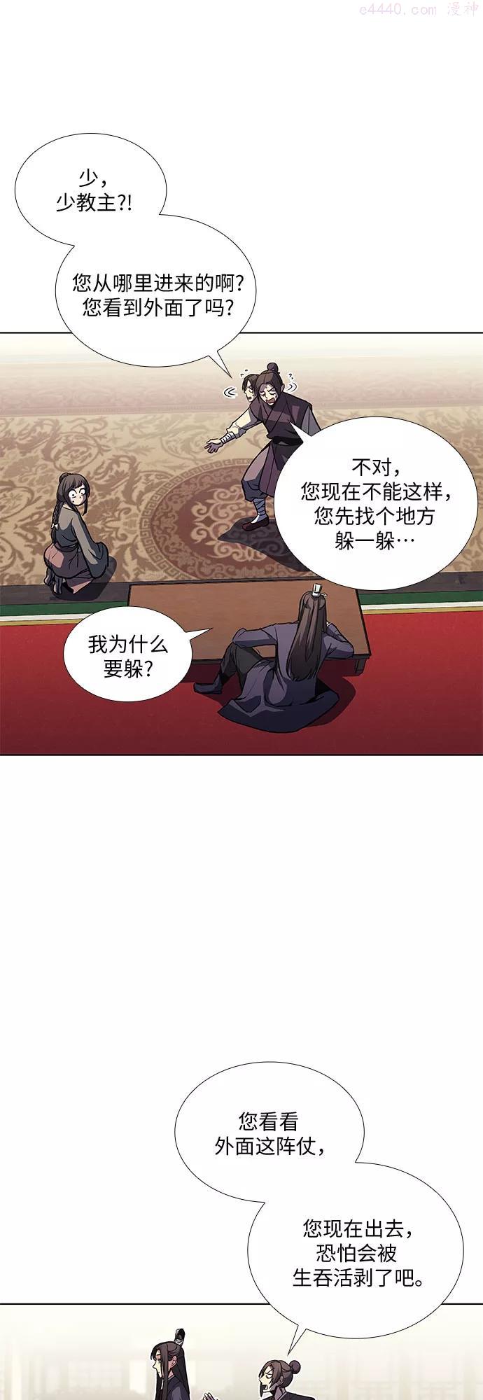 重生不良千金小说下载漫画,第15话 刎颈之交5图