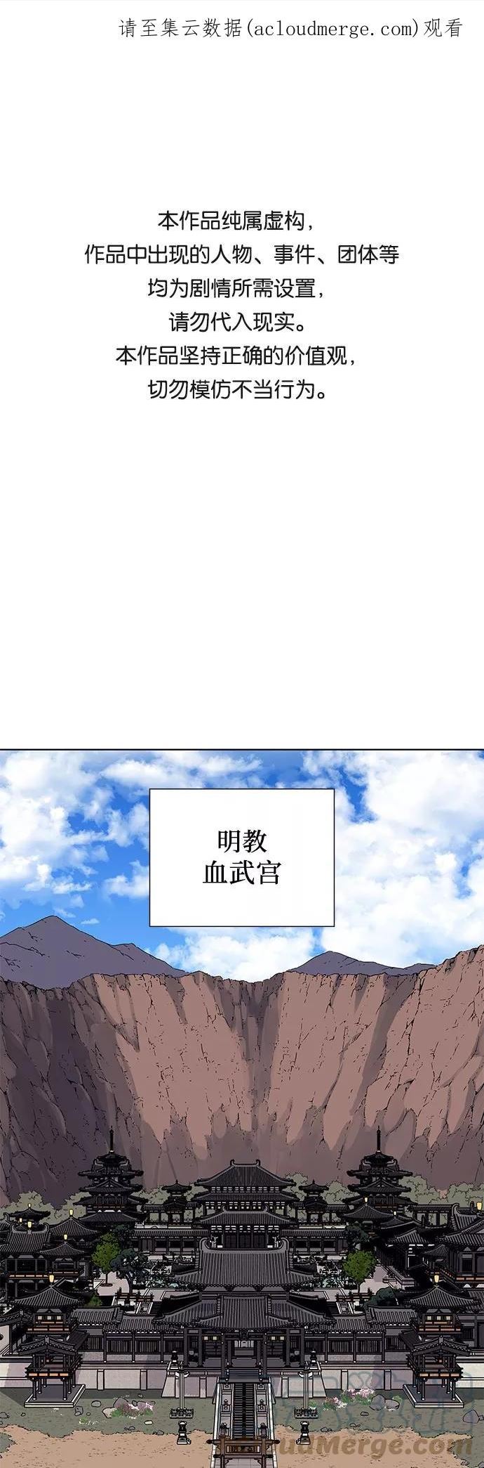 重生不良人之我是袁天罡漫画,[第33话] 噩运之影（1）1图
