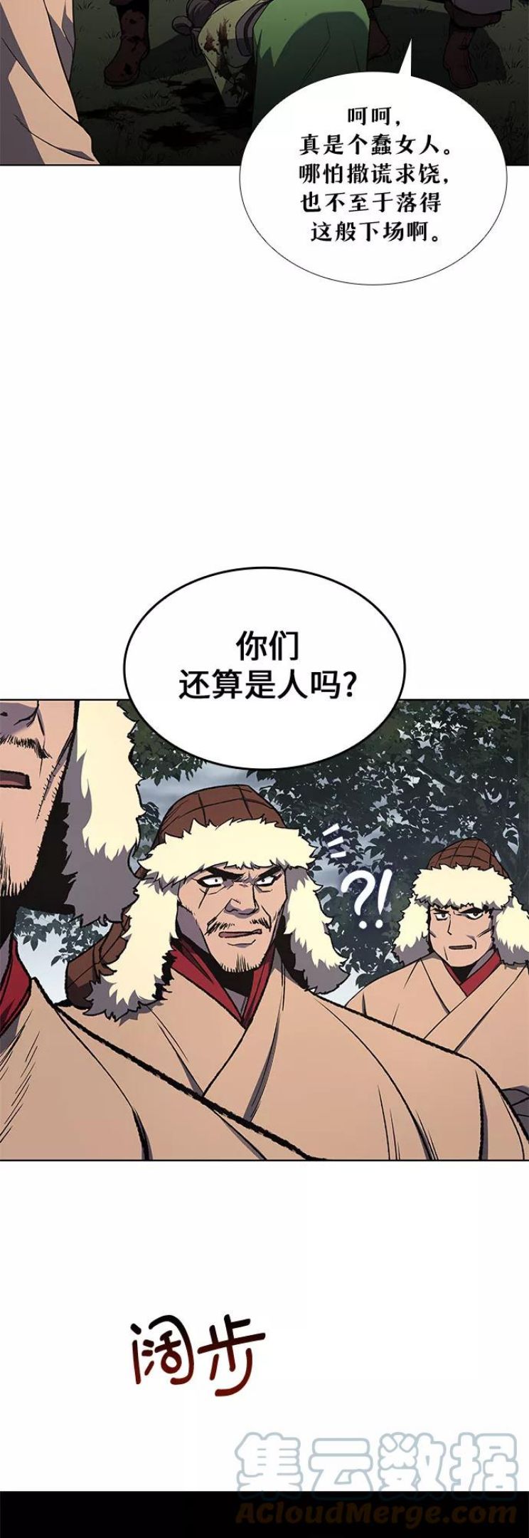 重生不良人之签到系统漫画,[第26话] 放肆4图