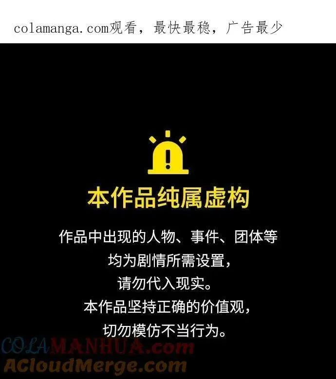 重生不良少教主讲的什么漫画,[第103话] 魔道智多星（3）1图