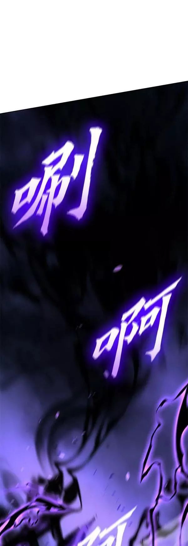 重生不良少主酷漫屋漫画,[第85话] 大天祭（6）3图