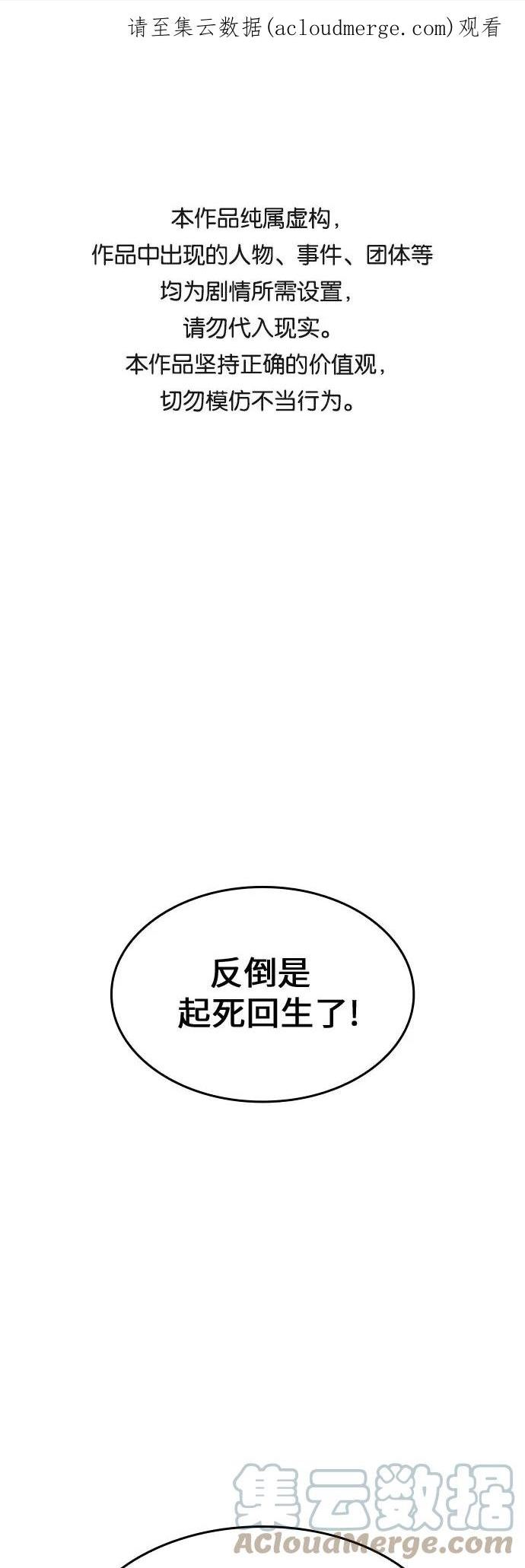 重生不良小教主漫画漫画,[第61话] 慕容晖（4）1图