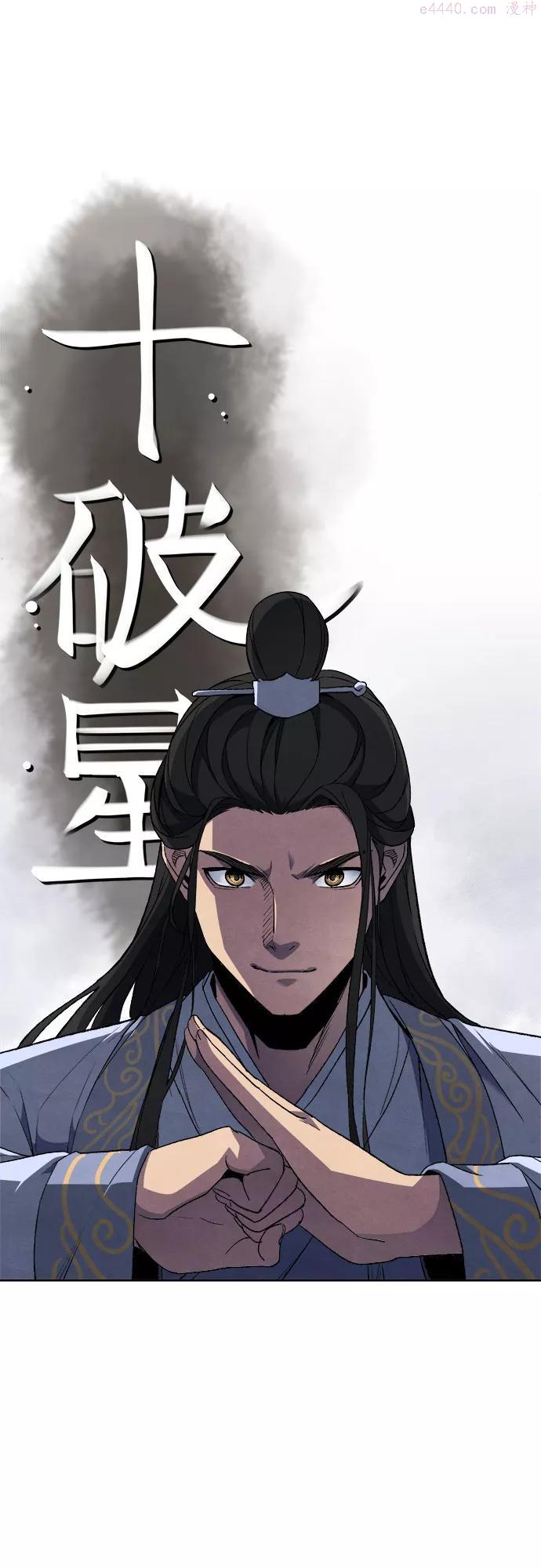 重生不良少教主原著小说漫画,第1话 因祸得福3图