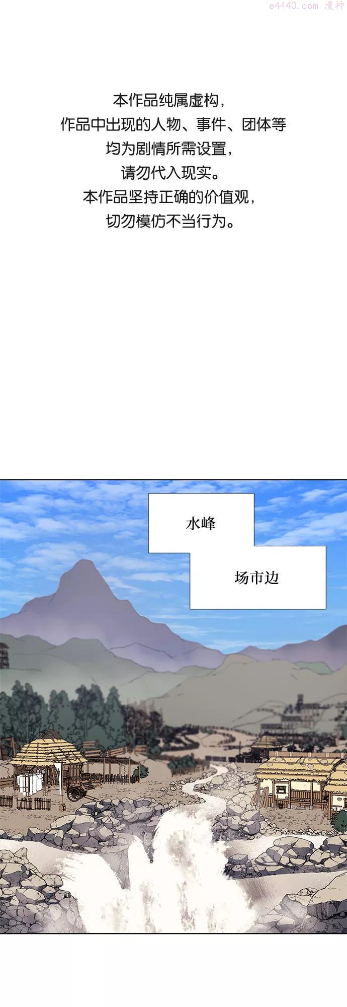 重生不良少教主有小说吗漫画,第9话 悲泪汩11图