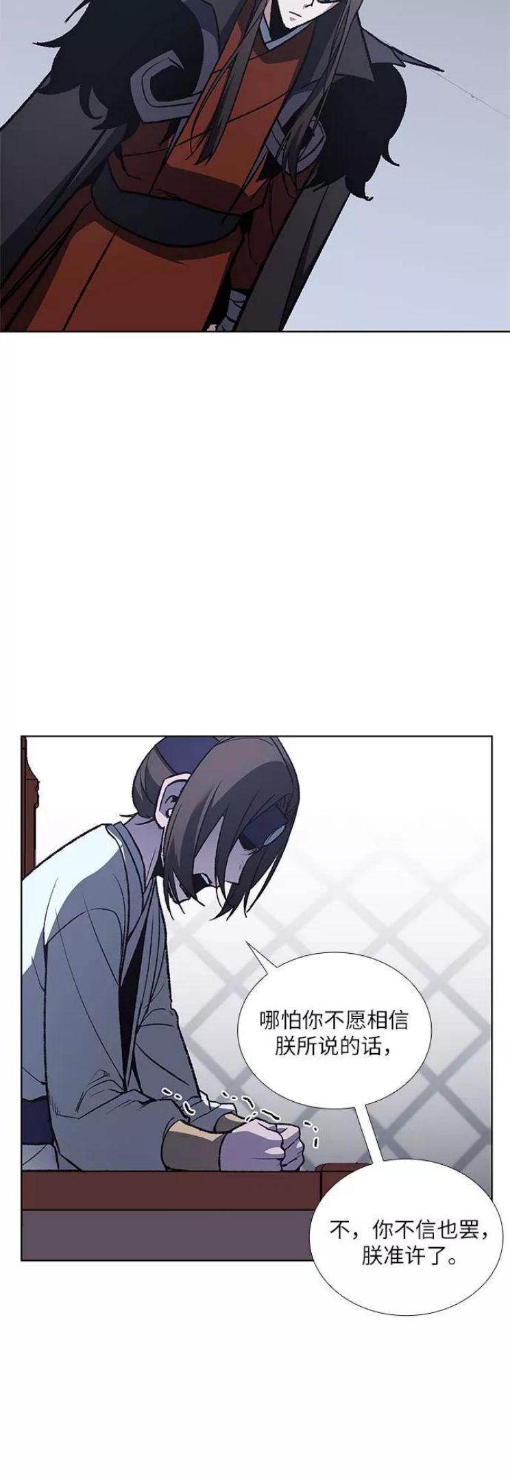 重生不良人之我是冥帝漫画,[第27话] 我走我的路 (1)2图