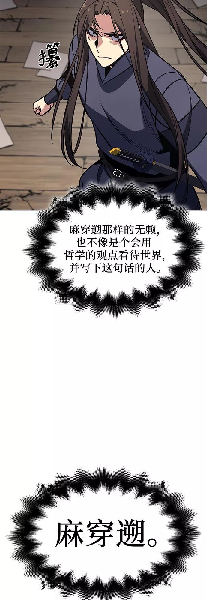 重生不良少教主第三季漫画,[第50话] 美人峰（3）3图