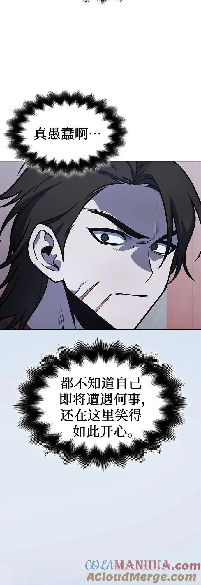 重生不良千金小说下载漫画,[第99话] 泉山的后起之秀（1）4图
