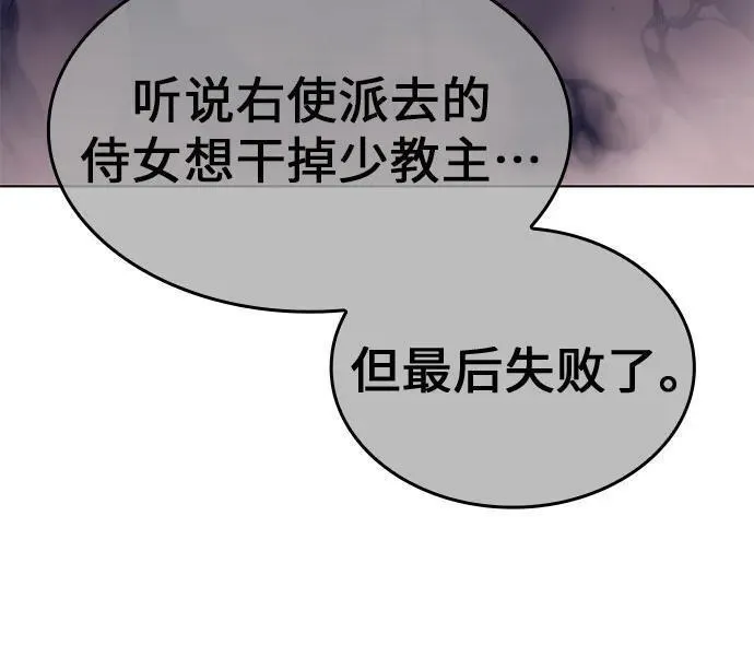重生不良人之签到系统漫画,[第96话] 泉山的小恶魔（4）4图