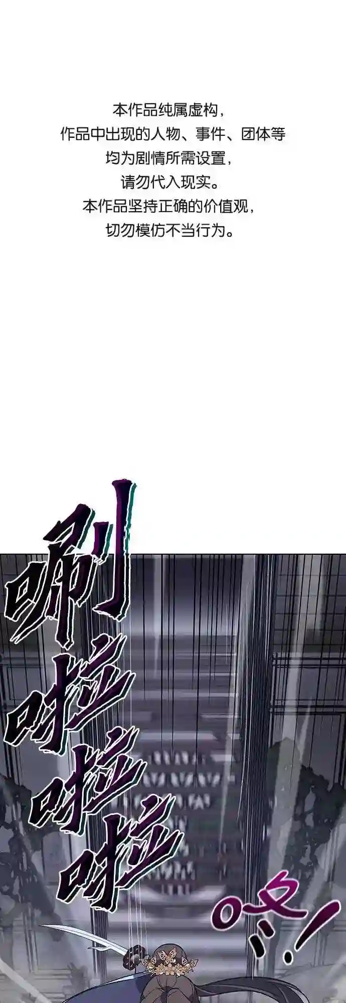 重生不良少主漫画全集解说漫画,第42话 欢喜宫宫主白蛇花寒潇潇 21图