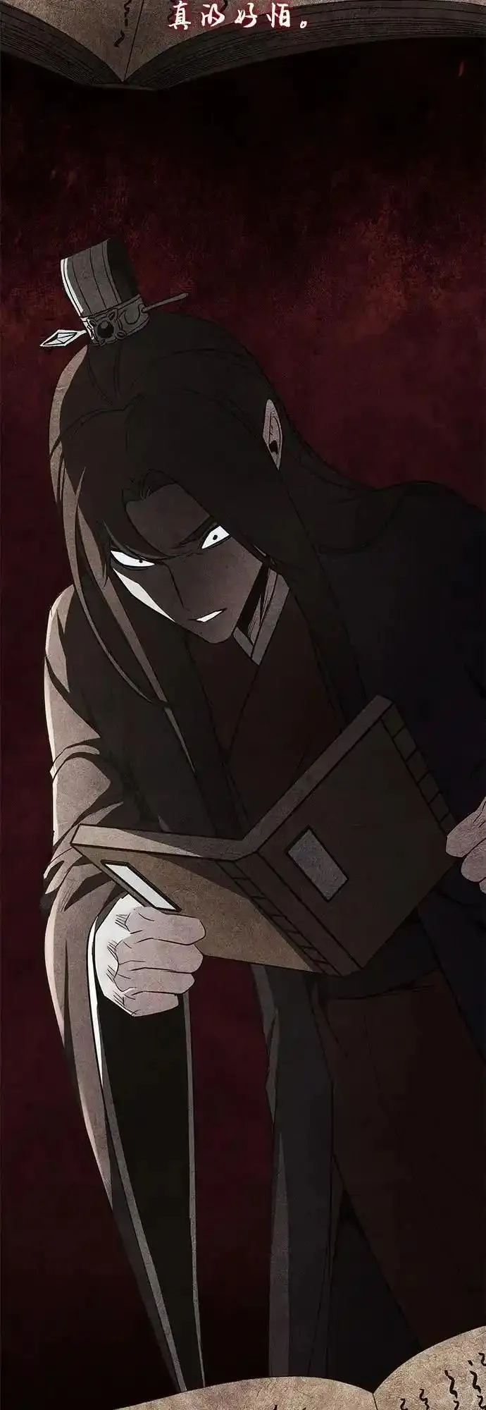 重生不良人之我是黑无常漫画,[第109话] 魔人之路3图