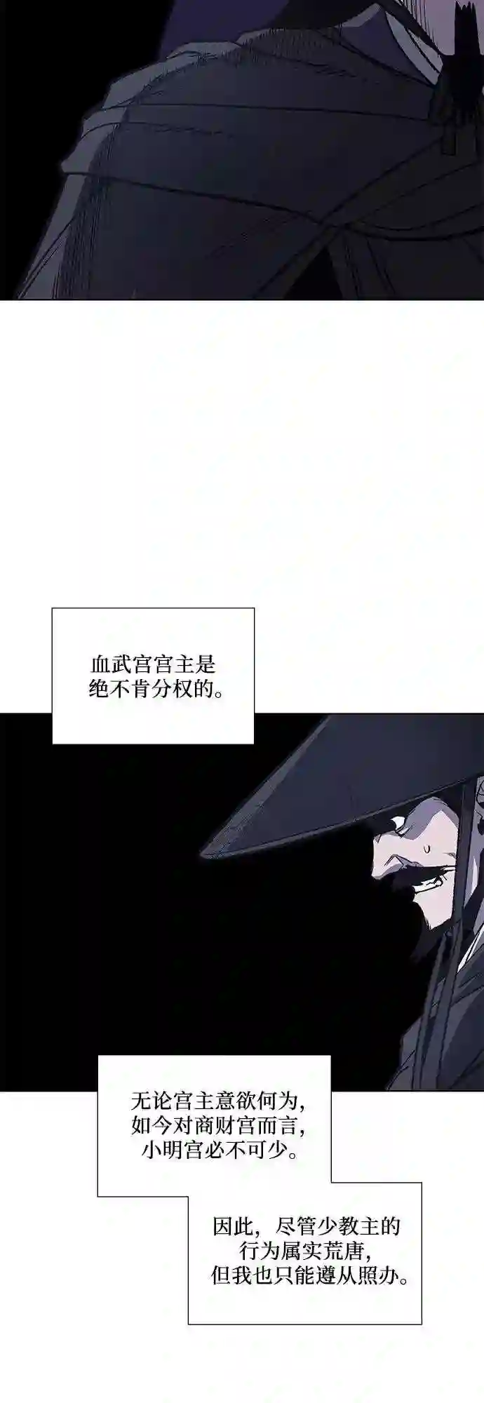 重生之不良少女逆袭漫画,第34话 噩运之影 22图