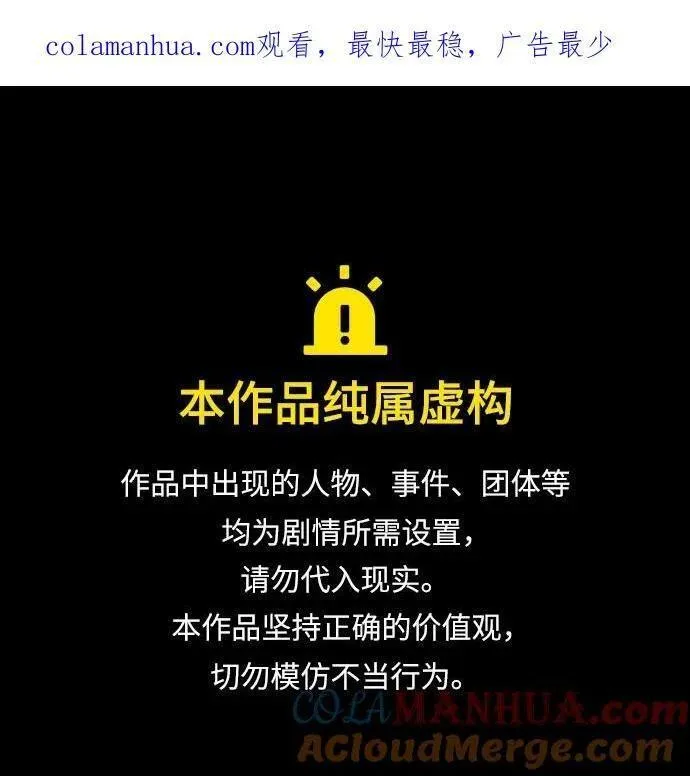 重生不良少教主女主漫画,[第94话] 泉山的小恶魔（2）1图