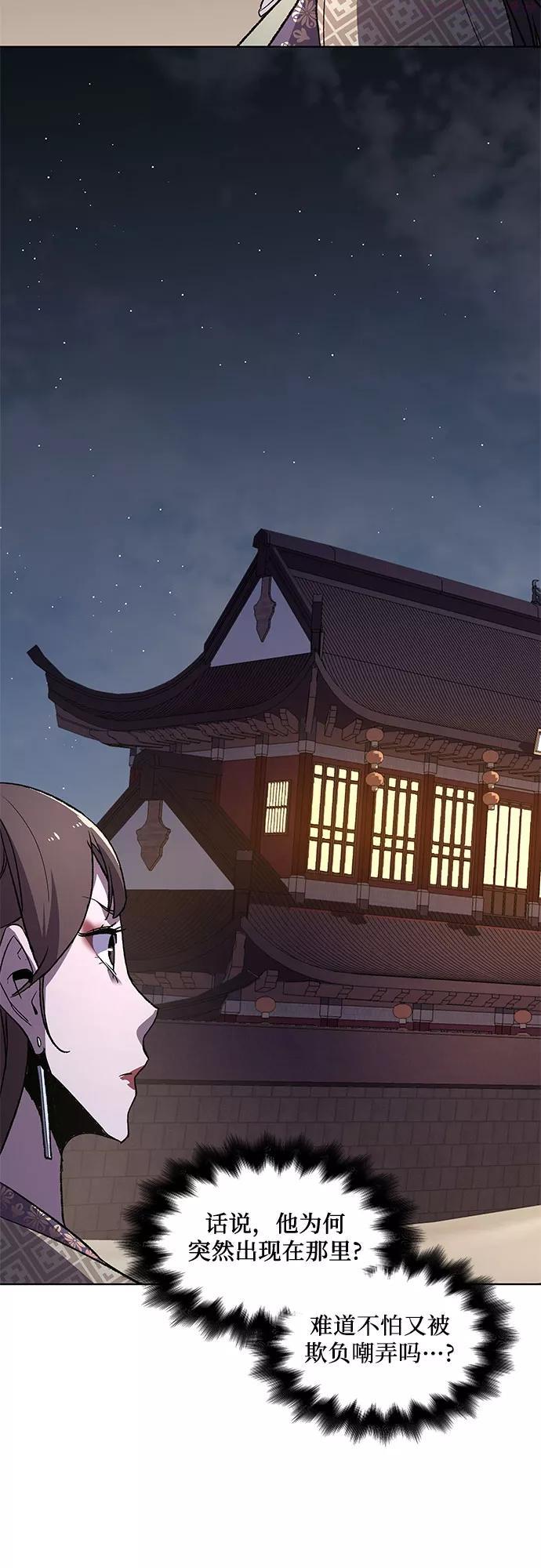 重生不良人之我是冥帝漫画,第5话 明教二世例行大会24图
