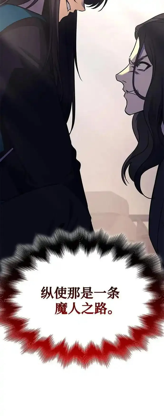 重生不良小教主漫画,[第110话] 猎犬（1）4图