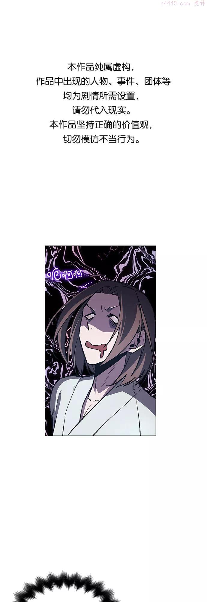重生不良人之我是冥帝漫画,第12话 乙太殖11图