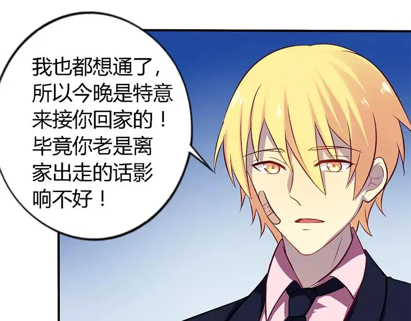 总裁大人太粗鲁第二百七十七章漫画,第54话 给彼此一个交代5图