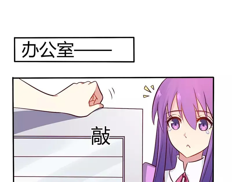 总裁大人放肆宠漫画,第51话 你和凌乔有仇？1图