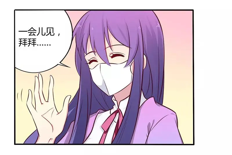总裁大人我已婚床戏漫画,第49话 离我远点5图